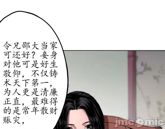 藏锋行 藏锋行071 第69回 鹭立汀洲.zip 第53页