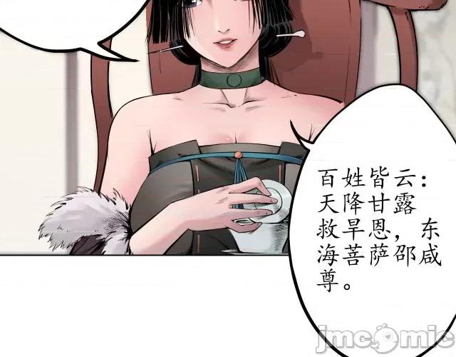 藏锋行 藏锋行071 第69回 鹭立汀洲.zip 第54页