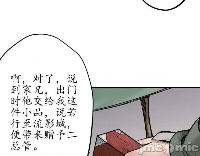 藏锋行 藏锋行071 第69回 鹭立汀洲.zip 第57页