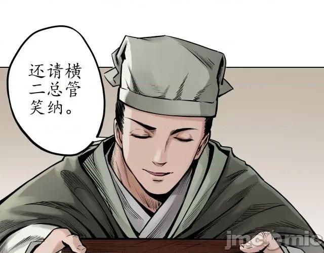 藏锋行 藏锋行071 第69回 鹭立汀洲.zip 第60页