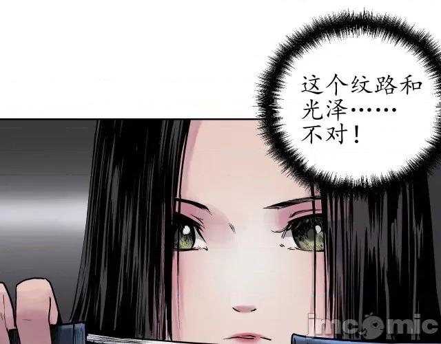 藏锋行 藏锋行071 第69回 鹭立汀洲.zip 第64页