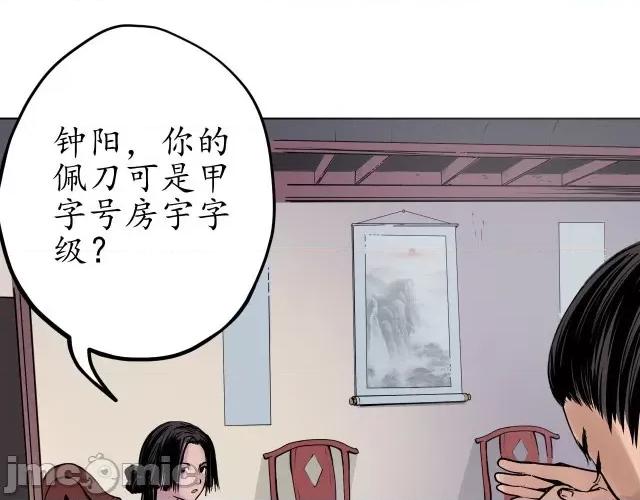 藏锋行 藏锋行071 第69回 鹭立汀洲.zip 第66页