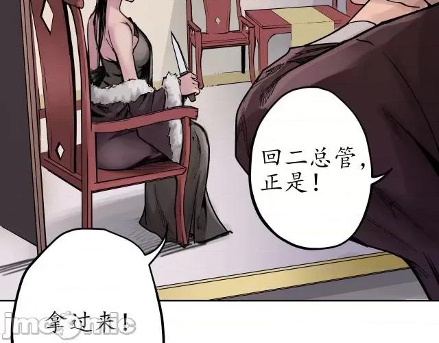 藏锋行 藏锋行071 第69回 鹭立汀洲.zip 第67页