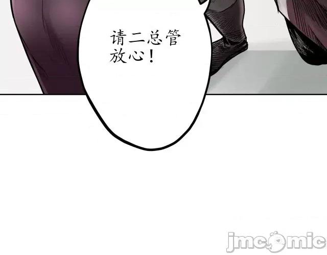 藏锋行 藏锋行071 第69回 鹭立汀洲.zip 第70页