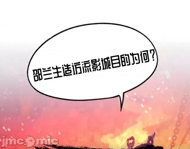 藏锋行 藏锋行071 第69回 鹭立汀洲.zip 第74页