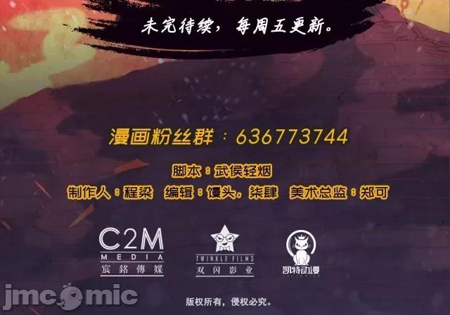 藏锋行 藏锋行071 第69回 鹭立汀洲.zip 第75页