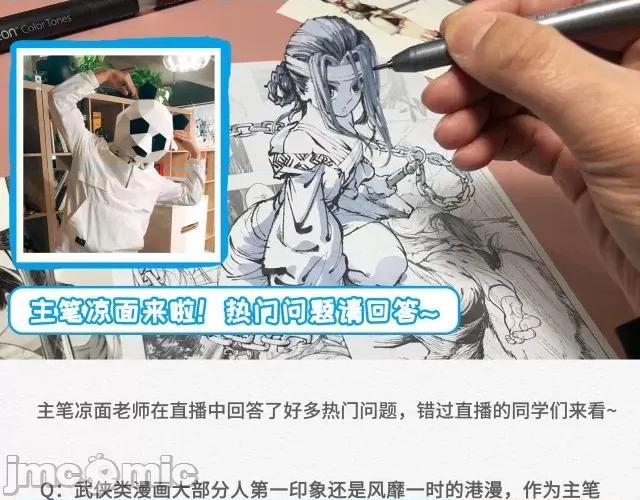 藏锋行 藏锋行072 主笔Q&A.zip 第1页