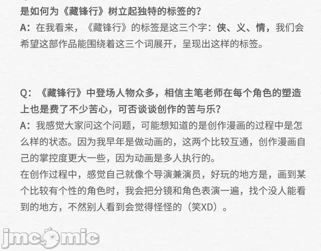 藏锋行 藏锋行072 主笔Q&A.zip 第2页