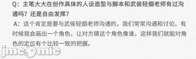 藏锋行 藏锋行072 主笔Q&A.zip 第3页