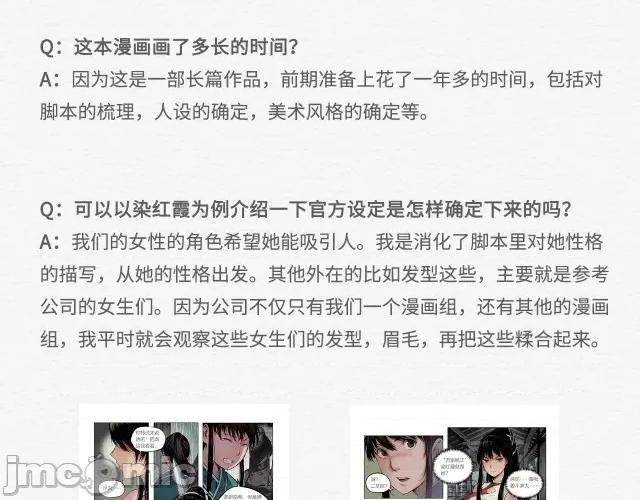 藏锋行 藏锋行072 主笔Q&A.zip 第4页