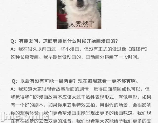 藏锋行 藏锋行072 主笔Q&A.zip 第6页