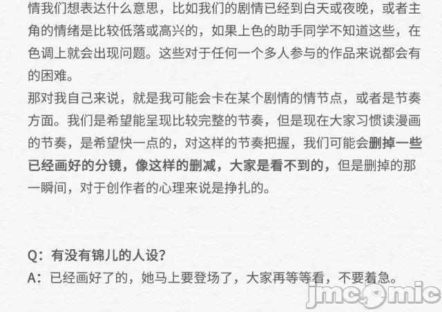 藏锋行 藏锋行072 主笔Q&A.zip 第9页