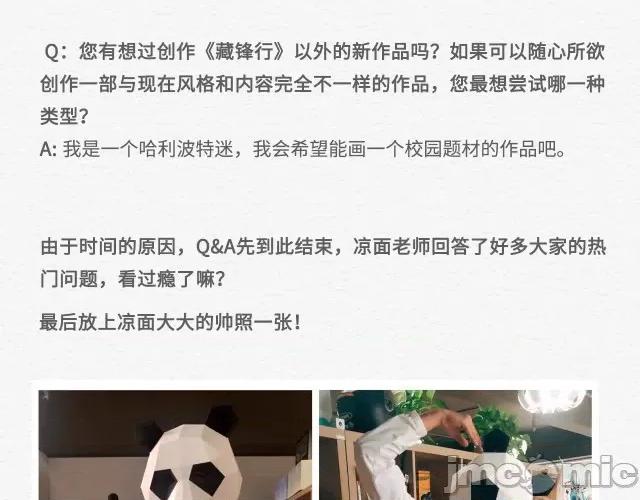 藏锋行 藏锋行072 主笔Q&A.zip 第13页