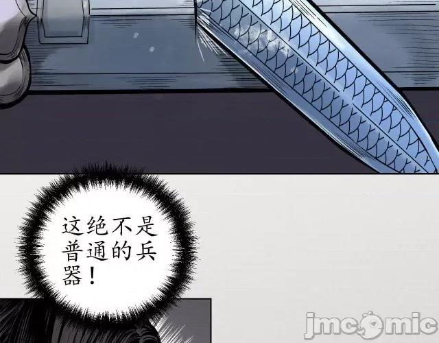 藏锋行 藏锋行073 第70回 登门拜访.zip 第8页