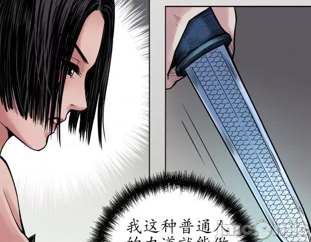 藏锋行 藏锋行073 第70回 登门拜访.zip 第9页