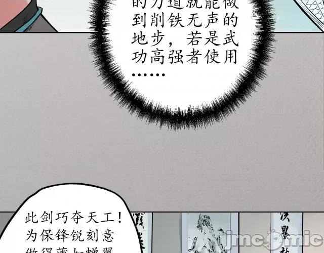 藏锋行 藏锋行073 第70回 登门拜访.zip 第10页
