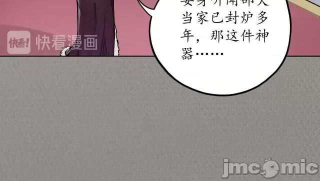 藏锋行 藏锋行073 第70回 登门拜访.zip 第12页