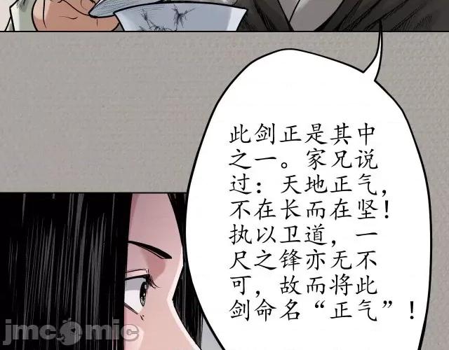 藏锋行 藏锋行073 第70回 登门拜访.zip 第14页