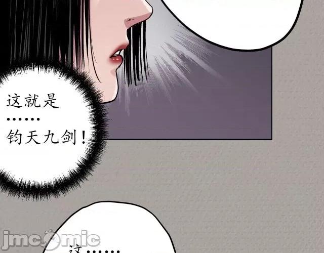 藏锋行 藏锋行073 第70回 登门拜访.zip 第15页
