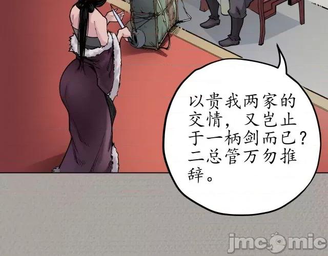 藏锋行 藏锋行073 第70回 登门拜访.zip 第17页