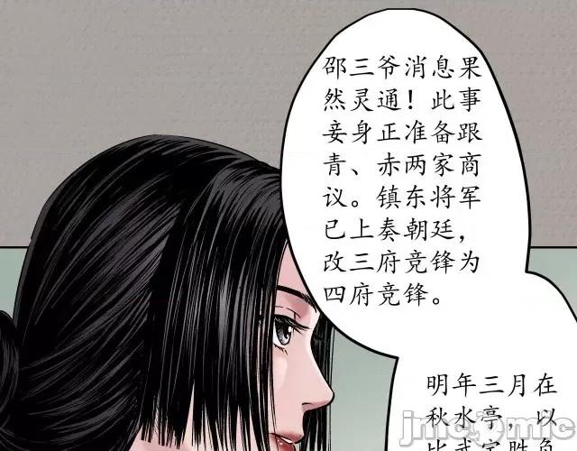 藏锋行 藏锋行073 第70回 登门拜访.zip 第23页