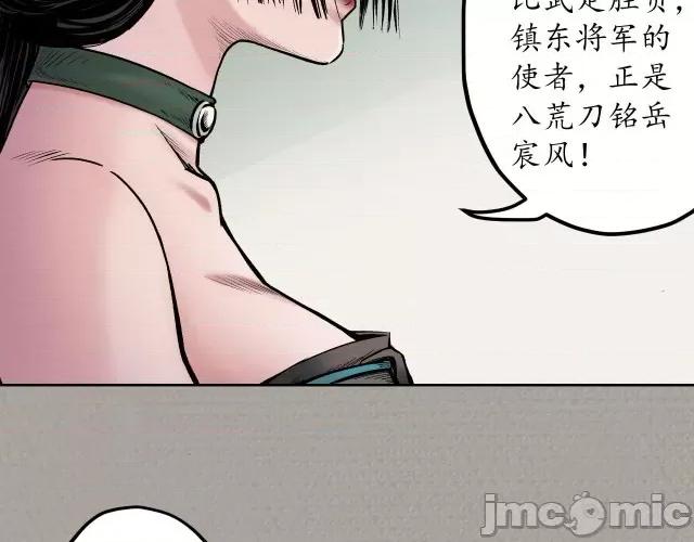 藏锋行 藏锋行073 第70回 登门拜访.zip 第24页
