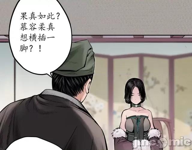 藏锋行 藏锋行073 第70回 登门拜访.zip 第25页