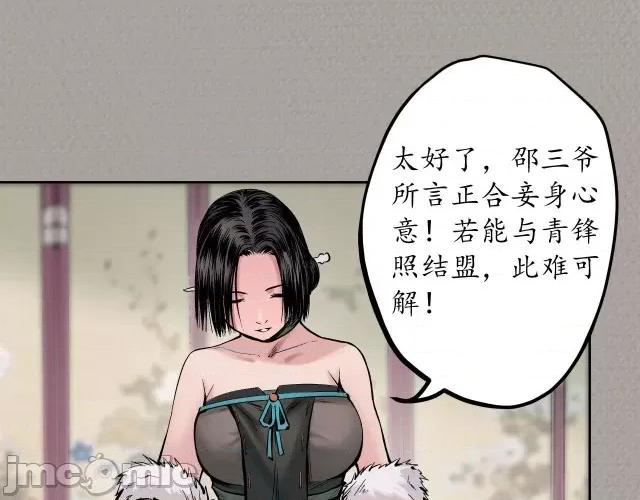 藏锋行 藏锋行073 第70回 登门拜访.zip 第27页