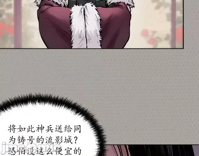 藏锋行 藏锋行073 第70回 登门拜访.zip 第28页