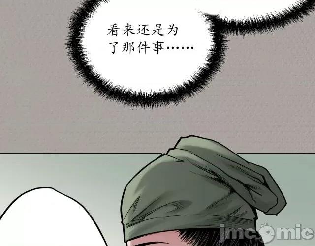 藏锋行 藏锋行073 第70回 登门拜访.zip 第30页