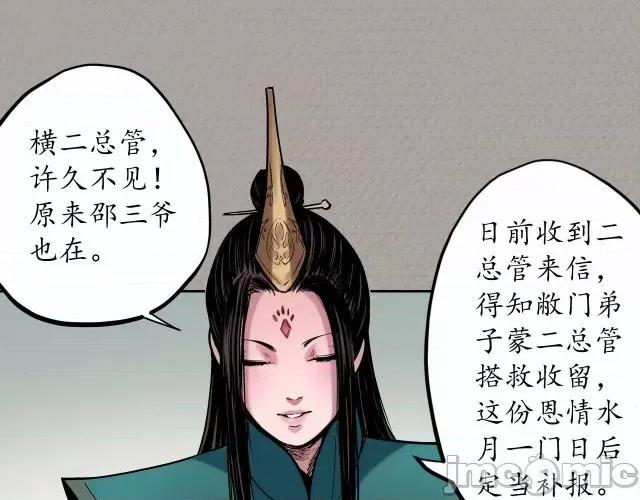 藏锋行 藏锋行073 第70回 登门拜访.zip 第42页