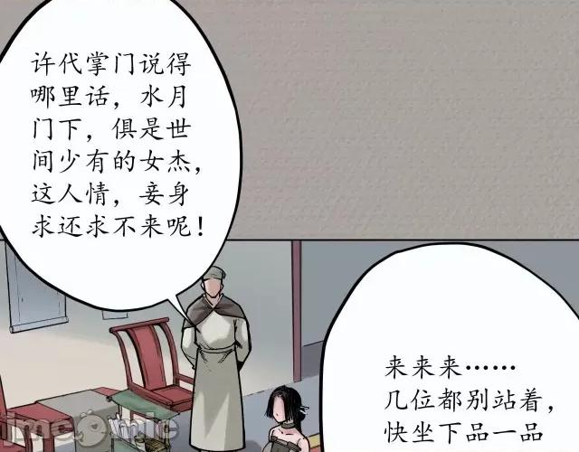 藏锋行 藏锋行073 第70回 登门拜访.zip 第44页