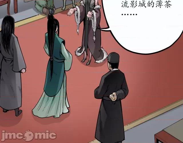 藏锋行 藏锋行073 第70回 登门拜访.zip 第45页