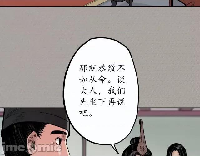 藏锋行 藏锋行073 第70回 登门拜访.zip 第46页