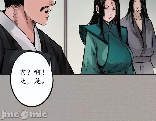 藏锋行 藏锋行073 第70回 登门拜访.zip 第47页