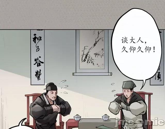 藏锋行 藏锋行073 第70回 登门拜访.zip 第48页