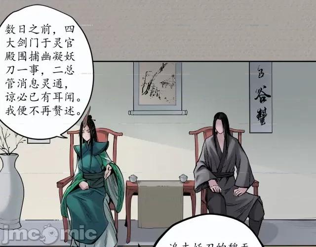藏锋行 藏锋行073 第70回 登门拜访.zip 第50页