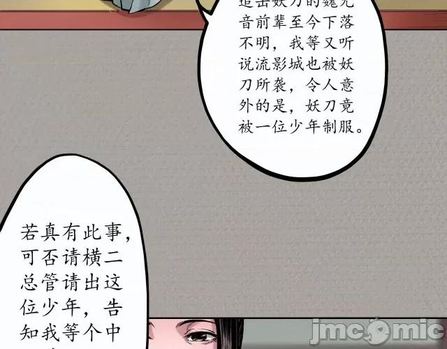 藏锋行 藏锋行073 第70回 登门拜访.zip 第51页