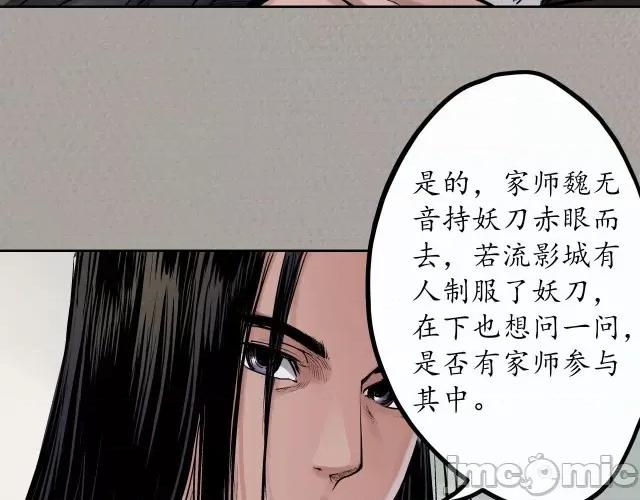 藏锋行 藏锋行073 第70回 登门拜访.zip 第54页