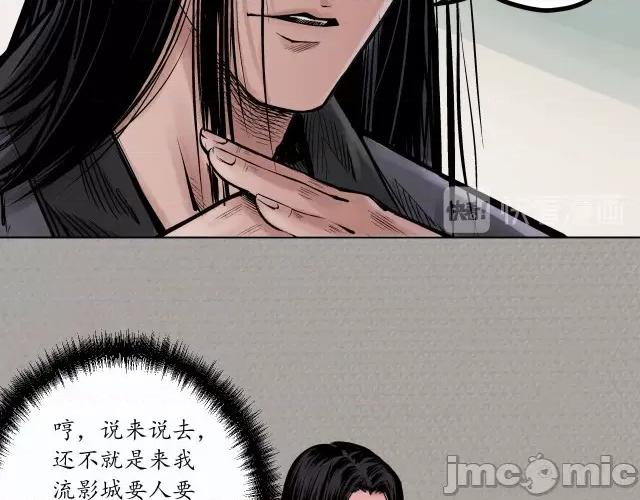 藏锋行 藏锋行073 第70回 登门拜访.zip 第55页