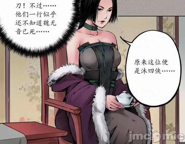 藏锋行 藏锋行073 第70回 登门拜访.zip 第56页