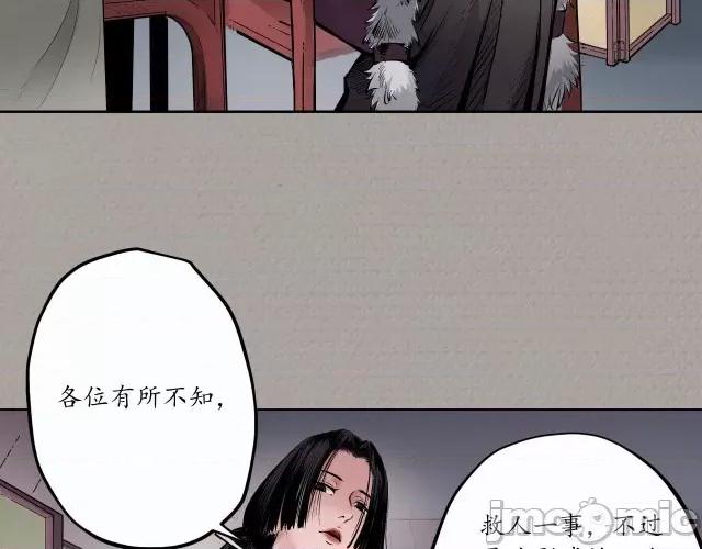 藏锋行 藏锋行073 第70回 登门拜访.zip 第57页
