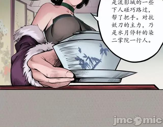 藏锋行 藏锋行073 第70回 登门拜访.zip 第58页