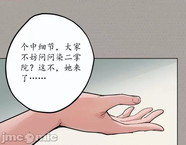 藏锋行 藏锋行073 第70回 登门拜访.zip 第59页