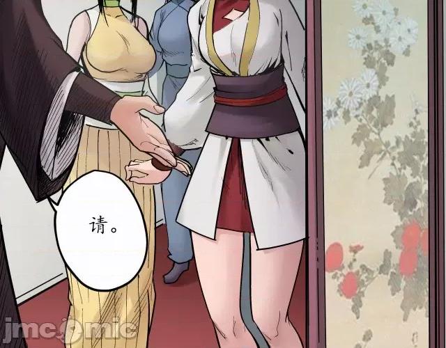 藏锋行 藏锋行073 第70回 登门拜访.zip 第61页