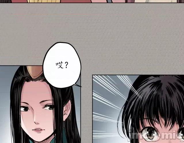 藏锋行 藏锋行073 第70回 登门拜访.zip 第62页