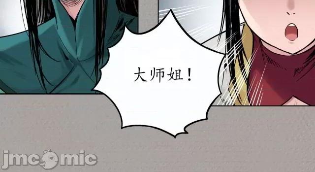藏锋行 藏锋行073 第70回 登门拜访.zip 第63页