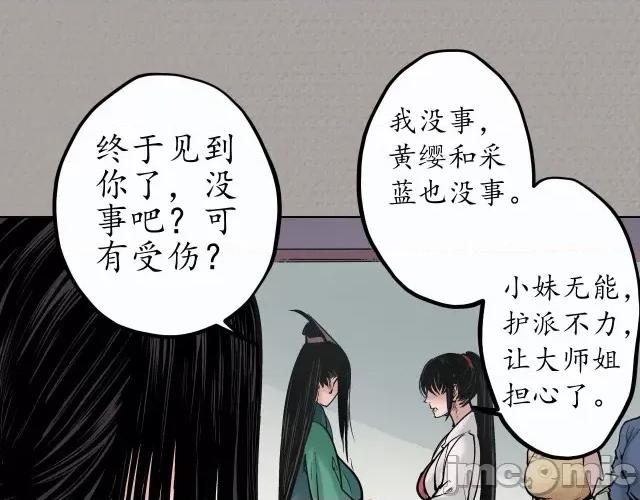 藏锋行 藏锋行073 第70回 登门拜访.zip 第64页