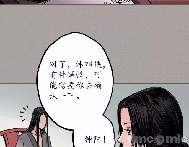 藏锋行 藏锋行073 第70回 登门拜访.zip 第66页