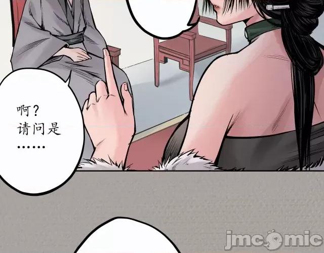 藏锋行 藏锋行073 第70回 登门拜访.zip 第67页